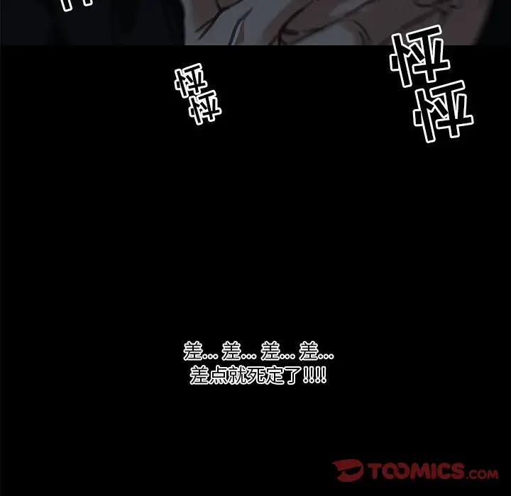 [韩国漫画] 恋你如初恋 剧情,巨乳大奶#[97P]-50