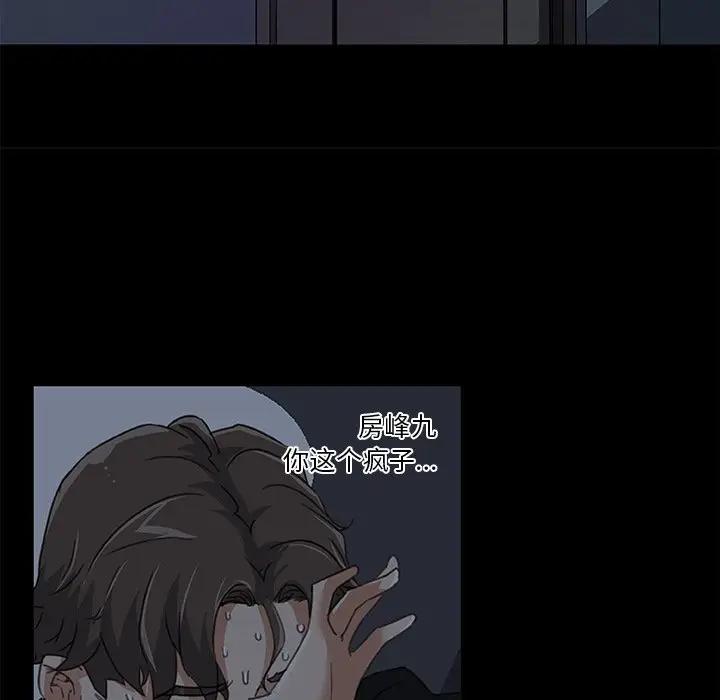 [韩国漫画] 恋你如初恋 剧情,巨乳大奶#[97P]-52