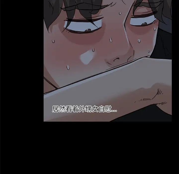 [韩国漫画] 恋你如初恋 剧情,巨乳大奶#[97P]-54