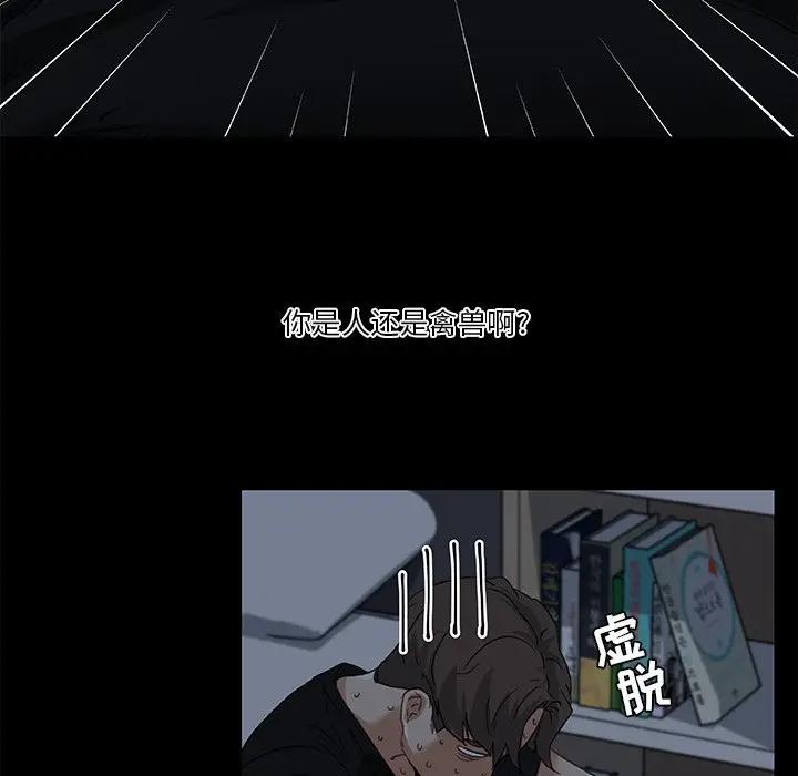 [韩国漫画] 恋你如初恋 剧情,巨乳大奶#[97P]-56