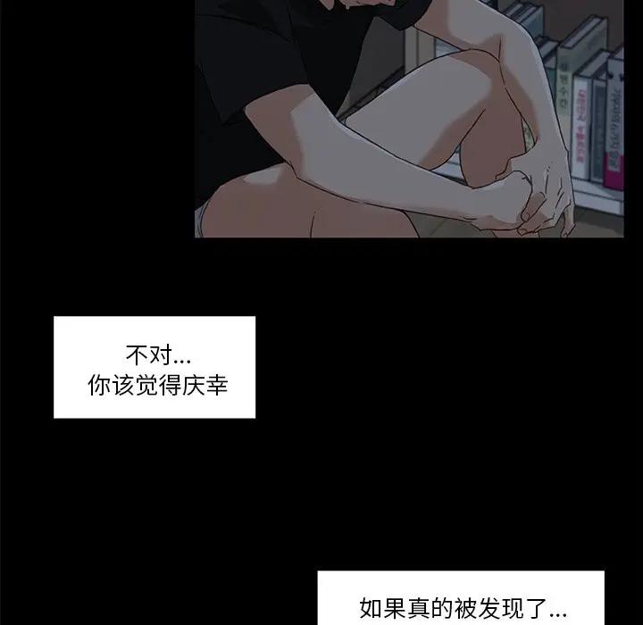 [韩国漫画] 恋你如初恋 剧情,巨乳大奶#[97P]-57