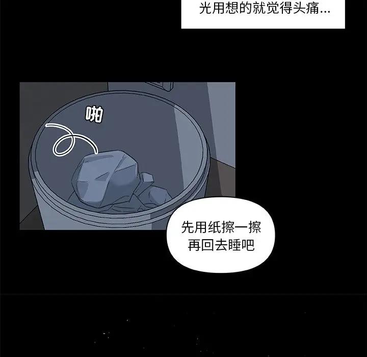 [韩国漫画] 恋你如初恋 剧情,巨乳大奶#[97P]-58