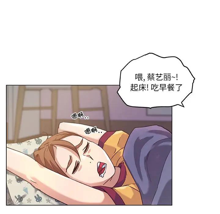 [韩国漫画] 恋你如初恋 剧情,巨乳大奶#[97P]-71