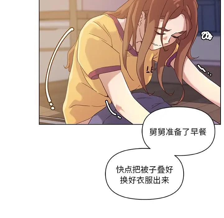 [韩国漫画] 恋你如初恋 剧情,巨乳大奶#[97P]-73