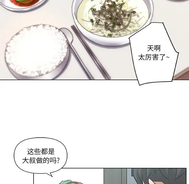 [韩国漫画] 恋你如初恋 剧情,巨乳大奶#[97P]-77