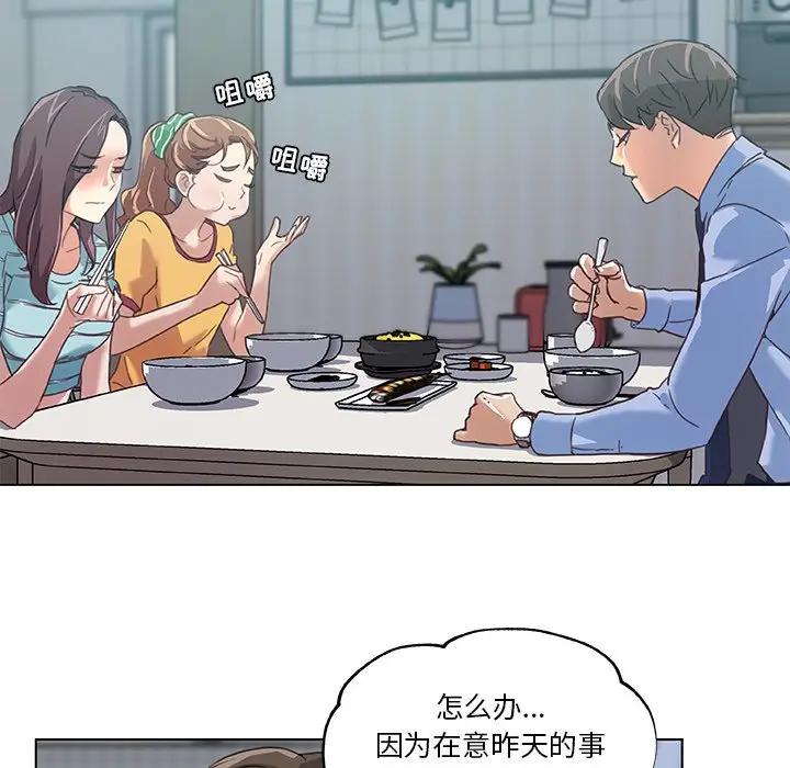 [韩国漫画] 恋你如初恋 剧情,巨乳大奶#[97P]-80