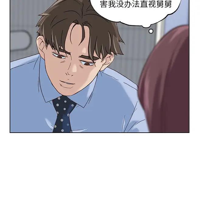 [韩国漫画] 恋你如初恋 剧情,巨乳大奶#[97P]-81