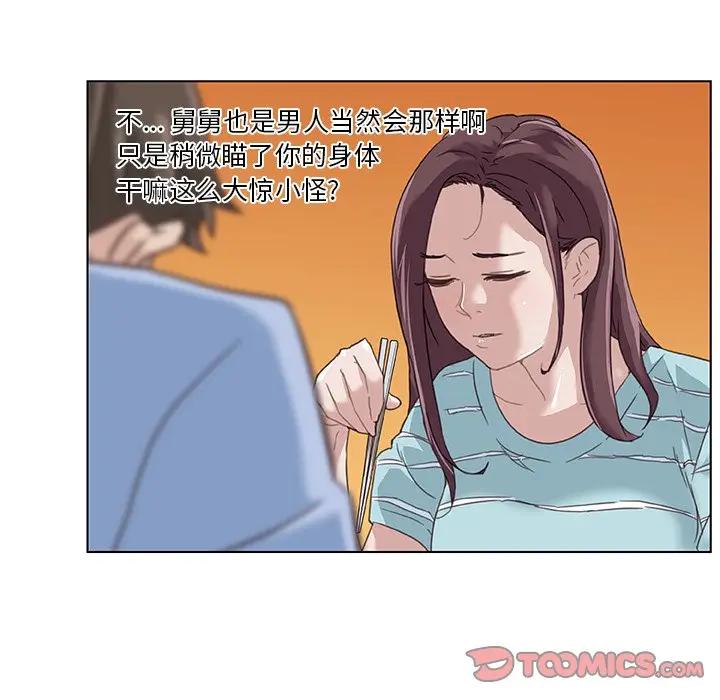 [韩国漫画] 恋你如初恋 剧情,巨乳大奶#[97P]-82