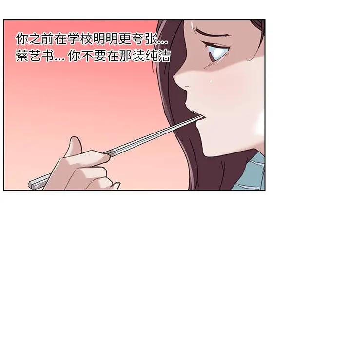 [韩国漫画] 恋你如初恋 剧情,巨乳大奶#[97P]-83