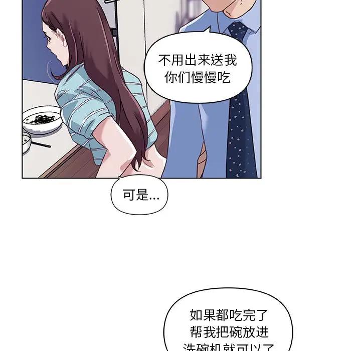 [韩国漫画] 恋你如初恋 剧情,巨乳大奶#[97P]-88