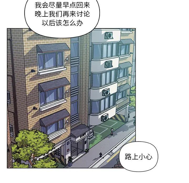 [韩国漫画] 恋你如初恋 剧情,巨乳大奶#[97P]-90
