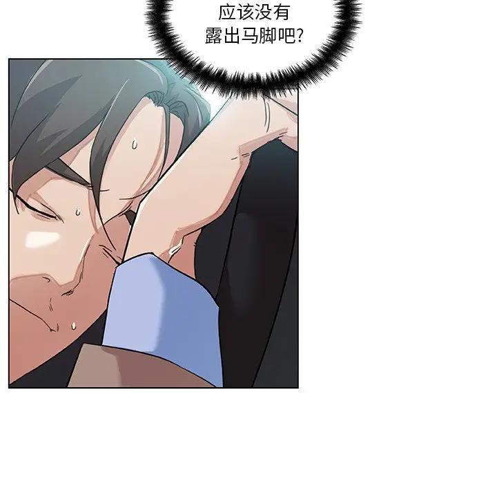 [韩国漫画] 恋你如初恋 剧情,巨乳大奶#[97P]-93