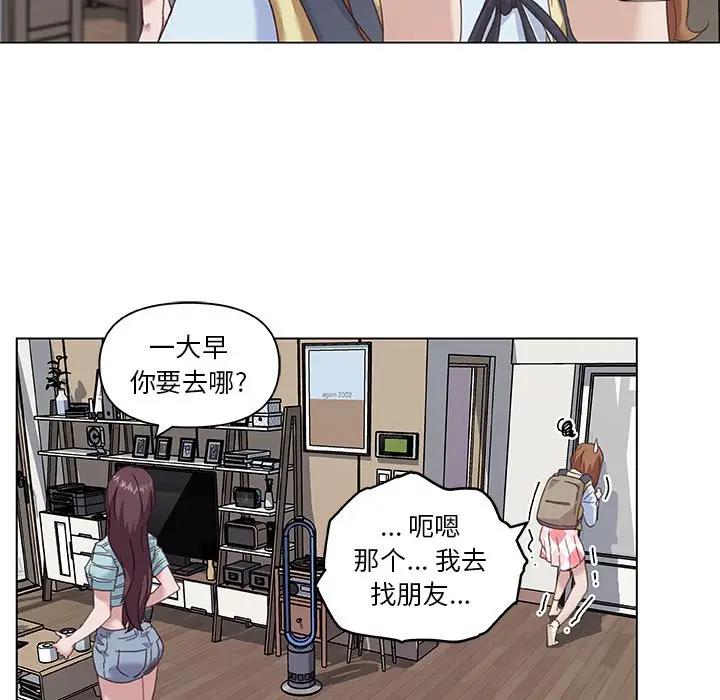 [韩国漫画] 恋你如初恋 剧情,巨乳大奶#[90P]-17