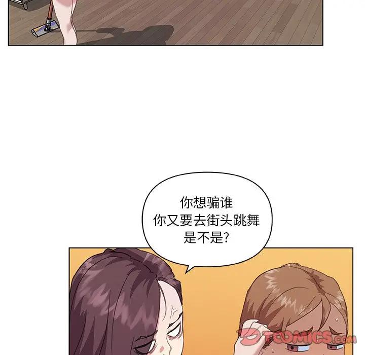[韩国漫画] 恋你如初恋 剧情,巨乳大奶#[90P]-18
