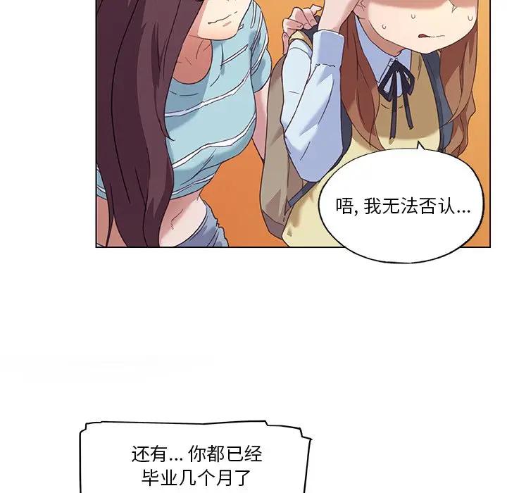 [韩国漫画] 恋你如初恋 剧情,巨乳大奶#[90P]-19