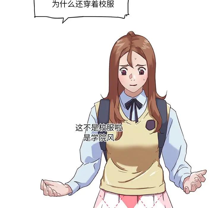 [韩国漫画] 恋你如初恋 剧情,巨乳大奶#[90P]-20