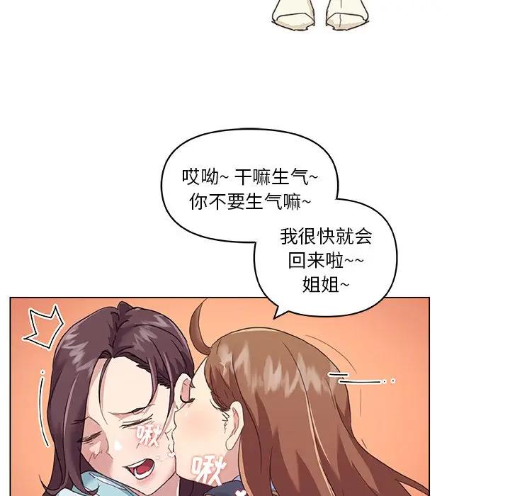 [韩国漫画] 恋你如初恋 剧情,巨乳大奶#[90P]-22