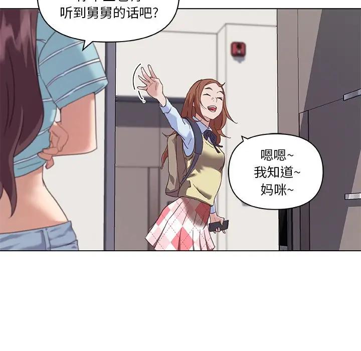 [韩国漫画] 恋你如初恋 剧情,巨乳大奶#[90P]-25