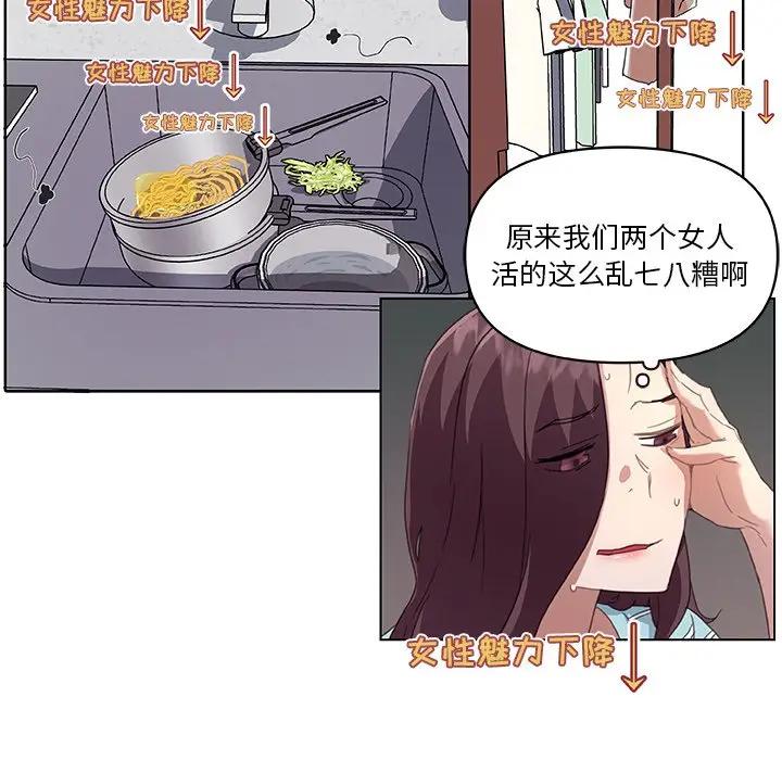 [韩国漫画] 恋你如初恋 剧情,巨乳大奶#[90P]-33