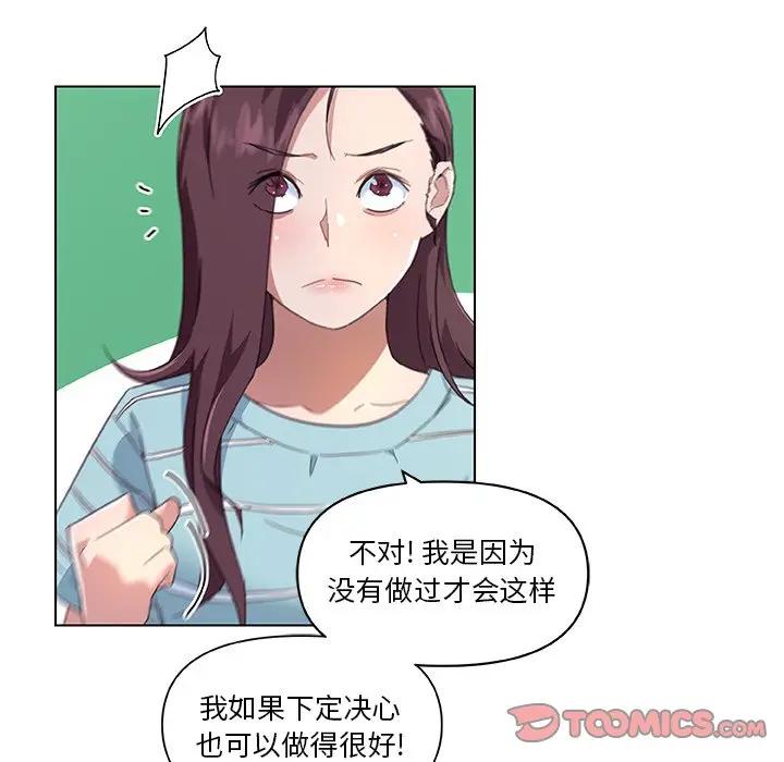[韩国漫画] 恋你如初恋 剧情,巨乳大奶#[90P]-34