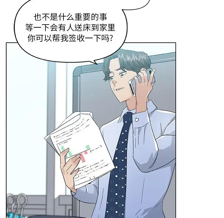[韩国漫画] 恋你如初恋 剧情,巨乳大奶#[90P]-46