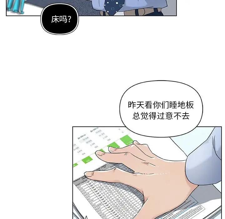 [韩国漫画] 恋你如初恋 剧情,巨乳大奶#[90P]-47