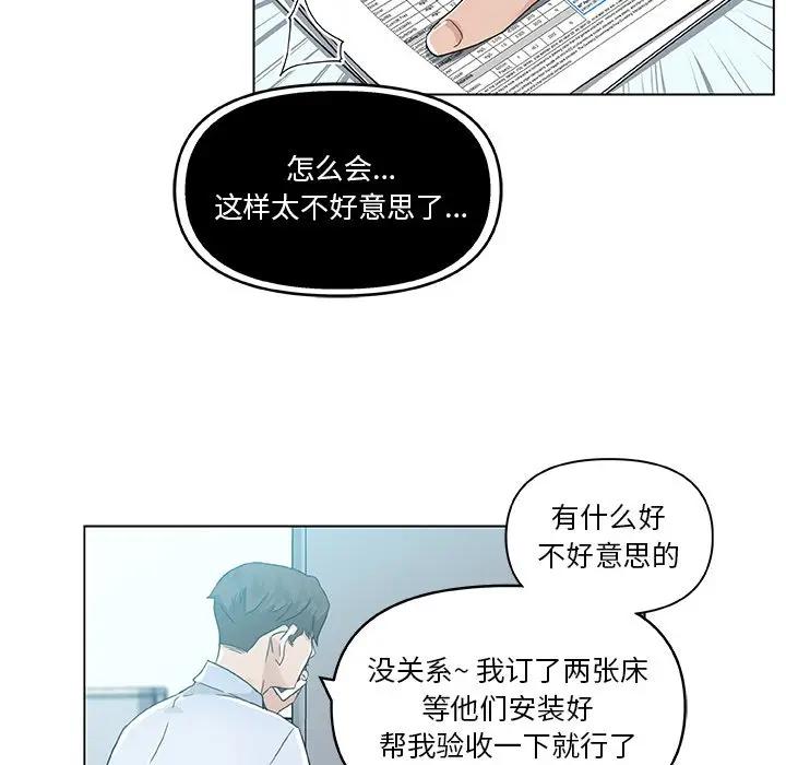 [韩国漫画] 恋你如初恋 剧情,巨乳大奶#[90P]-48