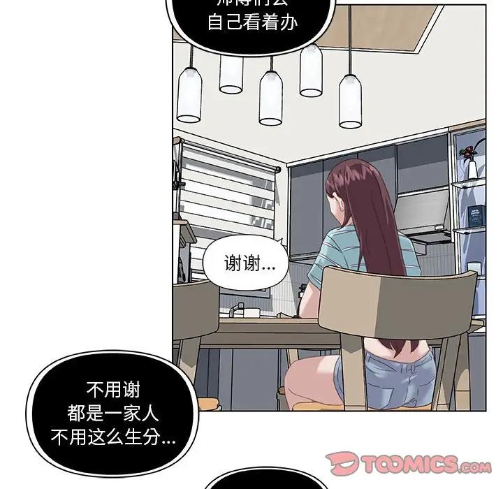 [韩国漫画] 恋你如初恋 剧情,巨乳大奶#[90P]-50