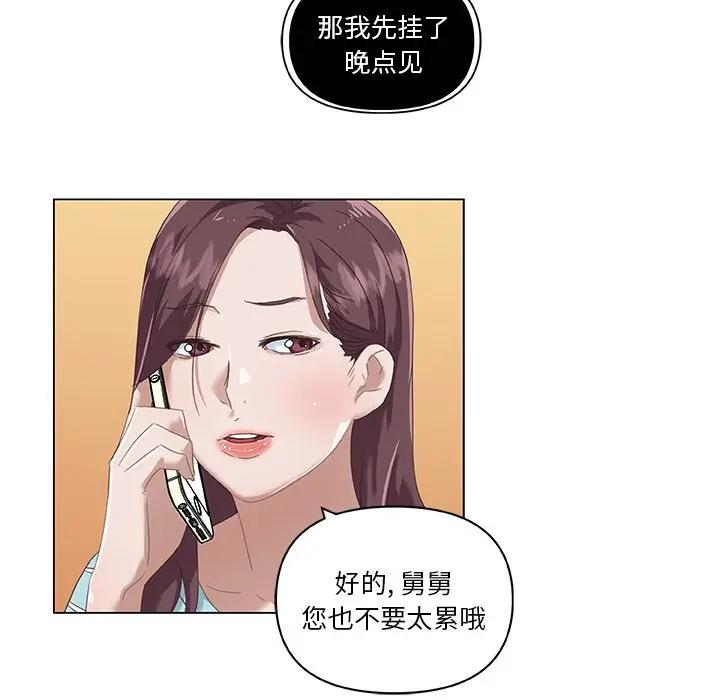 [韩国漫画] 恋你如初恋 剧情,巨乳大奶#[90P]-51