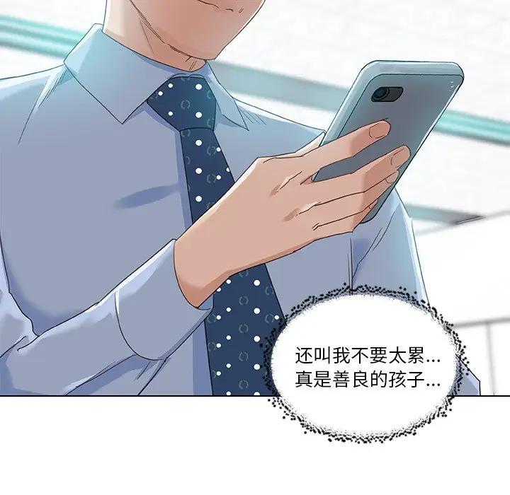 [韩国漫画] 恋你如初恋 剧情,巨乳大奶#[90P]-53