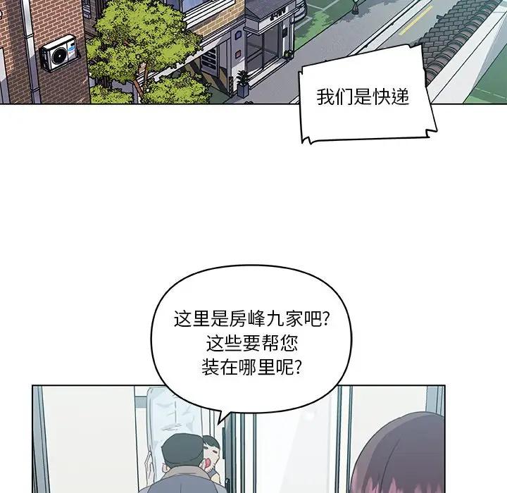 [韩国漫画] 恋你如初恋 剧情,巨乳大奶#[90P]-59