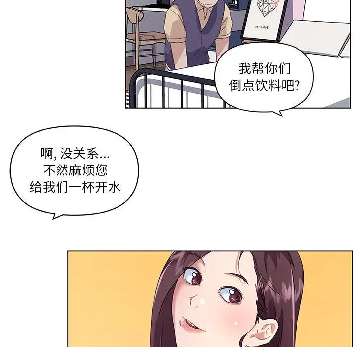 [韩国漫画] 恋你如初恋 剧情,巨乳大奶#[90P]-63