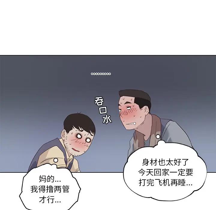 [韩国漫画] 恋你如初恋 剧情,巨乳大奶#[90P]-67