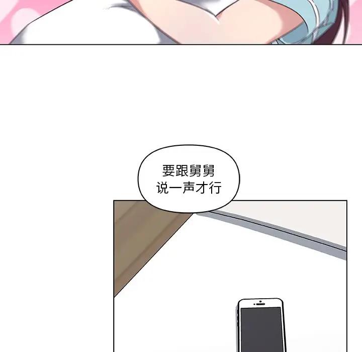 [韩国漫画] 恋你如初恋 剧情,巨乳大奶#[90P]-75
