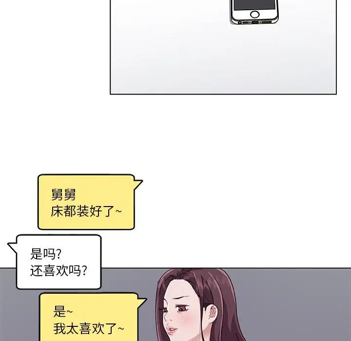 [韩国漫画] 恋你如初恋 剧情,巨乳大奶#[90P]-76
