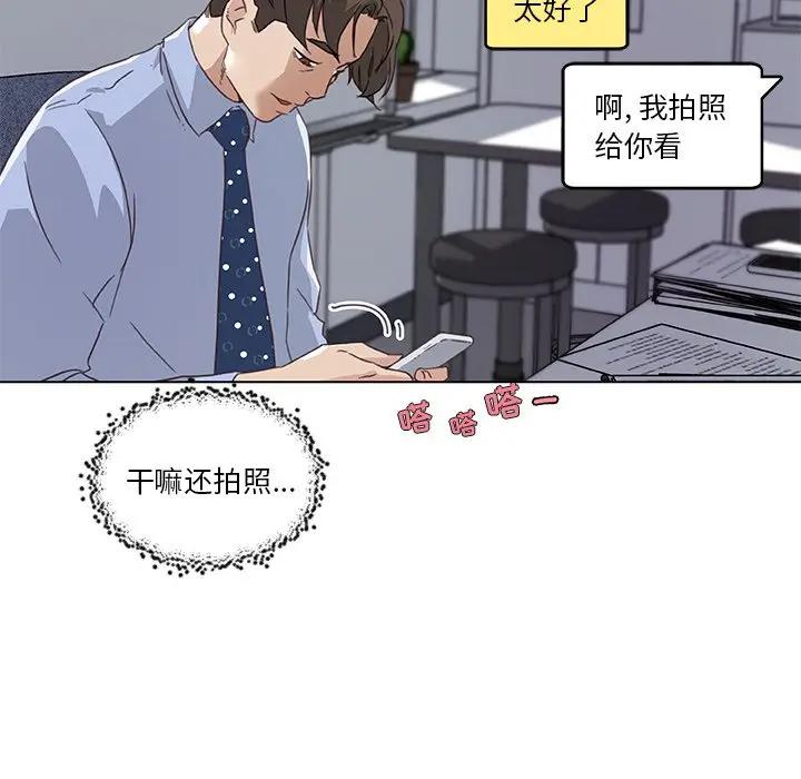 [韩国漫画] 恋你如初恋 剧情,巨乳大奶#[90P]-78