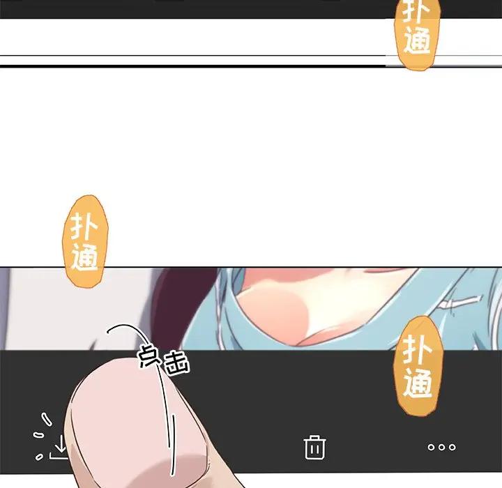 [韩国漫画] 恋你如初恋 剧情,巨乳大奶#[90P]-83