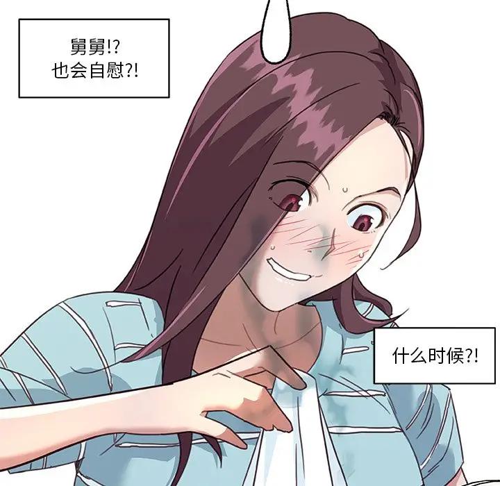 [韩国漫画] 恋你如初恋 剧情,巨乳大奶#[90P]-32