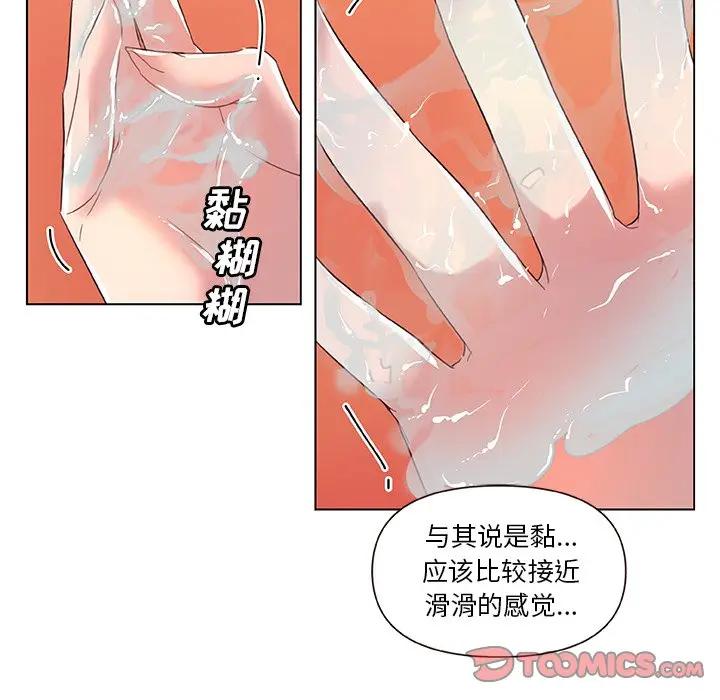 [韩国漫画] 恋你如初恋 剧情,巨乳大奶#[90P]-50