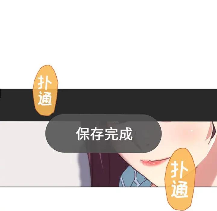 [韩国漫画] 恋你如初恋 剧情,巨乳大奶#[90P]-6