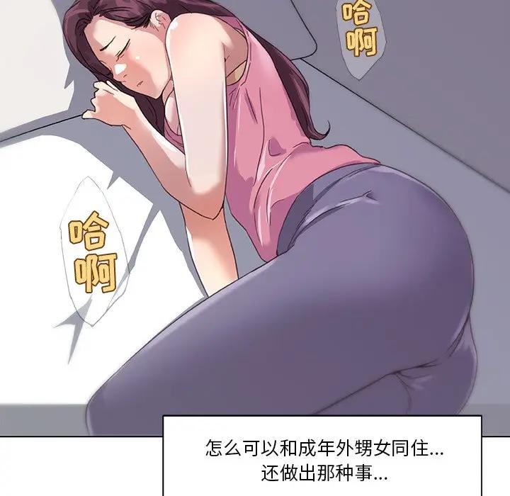 [韩国漫画] 恋你如初恋 剧情,巨乳大奶#[90P]-78