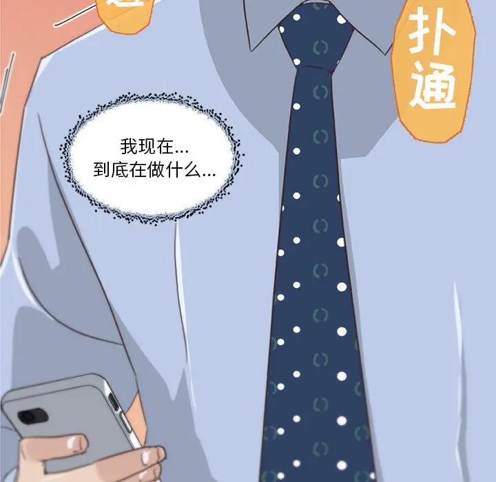 [韩国漫画] 恋你如初恋 剧情,巨乳大奶#[90P]-8