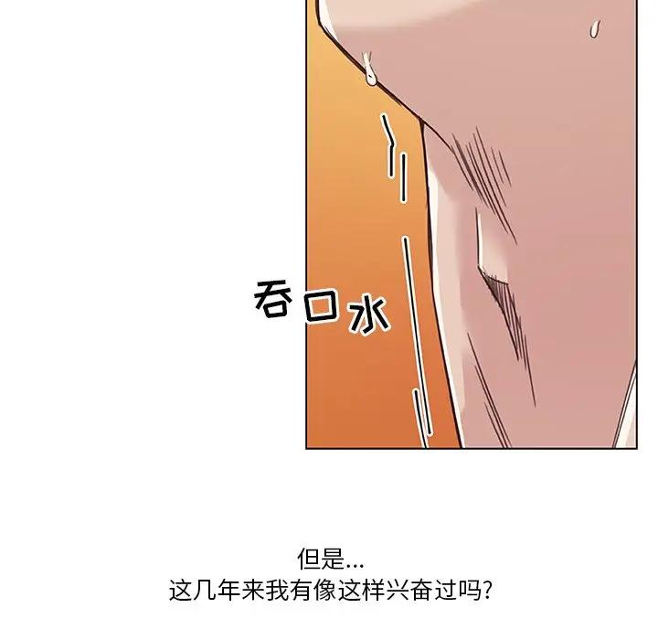 [韩国漫画] 恋你如初恋 剧情,巨乳大奶#[110P]-27