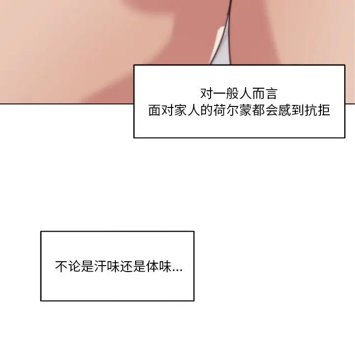 [韩国漫画] 恋你如初恋 剧情,巨乳大奶#[110P]-33