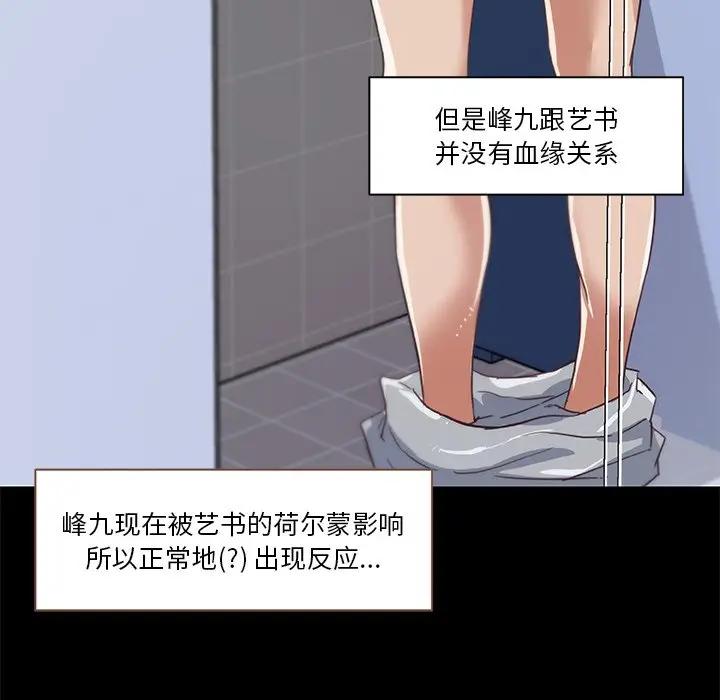 [韩国漫画] 恋你如初恋 剧情,巨乳大奶#[110P]-36