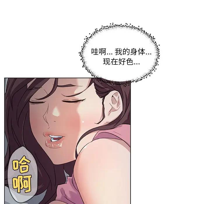[韩国漫画] 恋你如初恋 剧情,巨乳大奶#[110P]-46