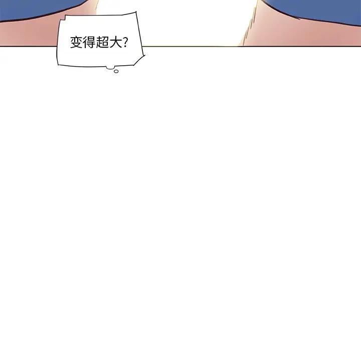 [韩国漫画] 恋你如初恋 剧情,巨乳大奶#[110P]-65
