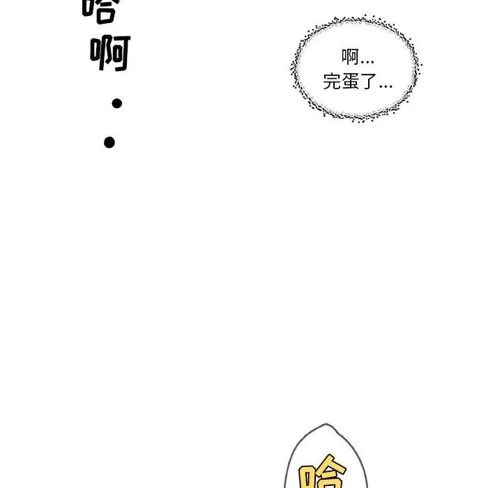 [韩国漫画] 恋你如初恋 剧情,巨乳大奶#[110P]-93