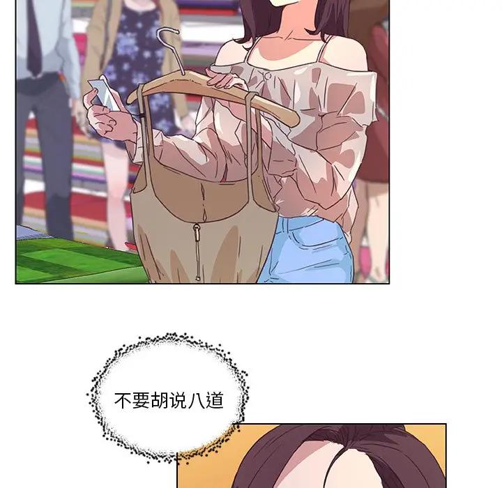 [韩国漫画] 恋你如初恋 剧情,巨乳大奶#[118P]-105