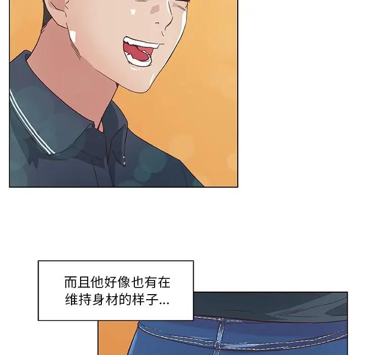 [韩国漫画] 恋你如初恋 剧情,巨乳大奶#[118P]-109